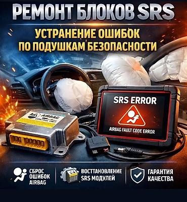 w210 e320: Профессиональная диагностика, ремонт и программирование электронных — 2