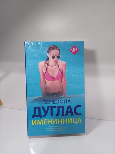 Bədii ədəbiyyat: Rus dilində müxtəlif janrlarda kitablar toplusu. Dəstəyə daxil olan — 10