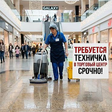 кумтор работа: Талап кылынат Тазалоочу, Иш тартиби: Алты күндүк, Толук жумуш күнү — 1