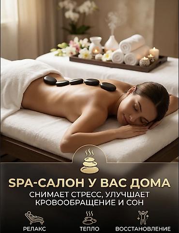 вд: Массажер Все тело, Новый — 6