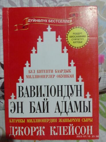 дрон ош: Вы готовы стать гуру в бизнесе, привлекая новых клиентов и уверенно