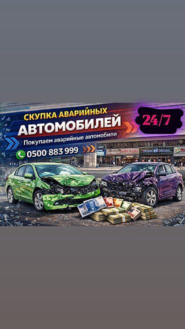 ли 9 авто: Скупкага скупка скупка авто аварийный состояние скупка скупка авто — 1