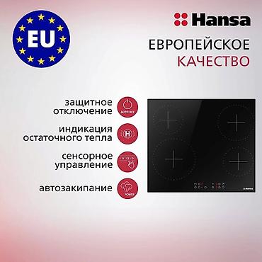 Индукционная плита, Hansa, Новый, Встраиваемая, Сенсорная, Рассрочка