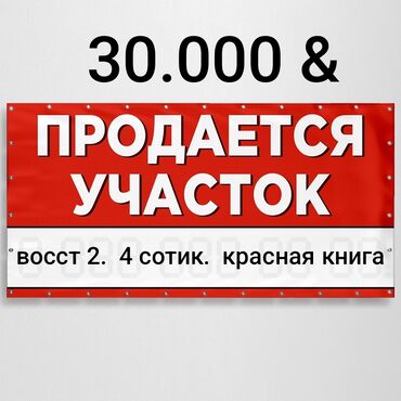 игрушечные троллейбусы: Курулуш, Кызыл китеп