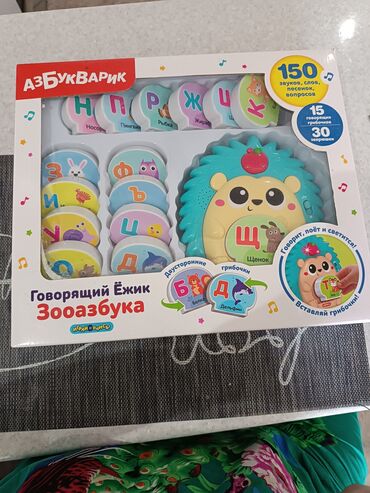 işlənmiş oyuncaqlar: Говорящий ёжик