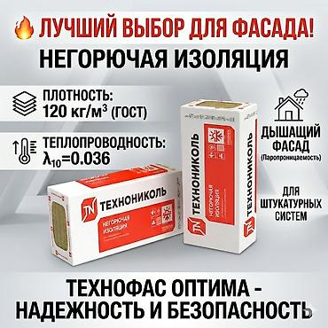 каменная вата бишкек: Утеплитель |фасад | каменная вата | базальт 🔥 Каменная вата — 2