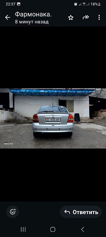 Opel: Opel Astra: 1998 г., Автомат, Бензин, Хэтчбэк — 6