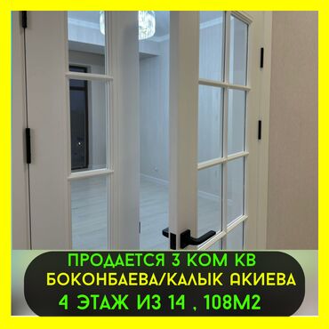 Продажа участков: 3 комнаты, 108 м², Элитка, 4 этаж, Евроремонт