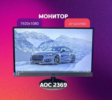 sanv монитор: Монитор, AOC, Б/у, LED, 23" - 24"