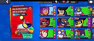бесплатные аккаунты в brawl stars: Аккаунт Brawl Stars Основное: - Кубков: 34 621 (рекорд 34 626) - — 4