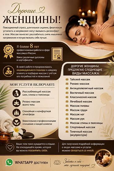 massage: Relaks masaj, Qadınlar üçün, Evə gəlməklə — 5