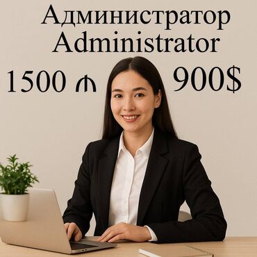 работа машинист тепловозаакансии: Офис-менеджер требуется, Удаленная работа, 30-45 лет, Без опыта