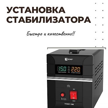 Электрики: Электрик | Установка счетчиков, Установка стиральных машин, Демонтаж электроприборов Больше 6 лет опыта — 4