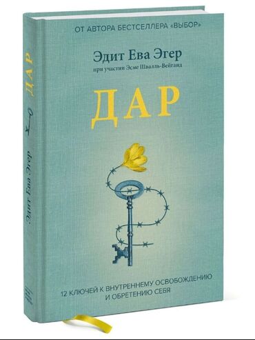 распечатка книг бишкек: Книга дар