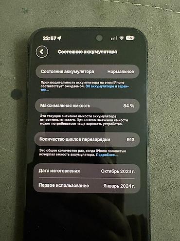 nintendo 2ds: IPhone 15 Pro Max, Б/у, 512 ГБ, Black Titanium, Кабель, Зарядное устройство, Защитное стекло, 84 % — 4