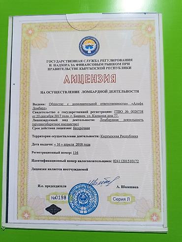 bcd com kg: Ломбард, Автоломбард | Кредит, Займ | Без поручителей — 2