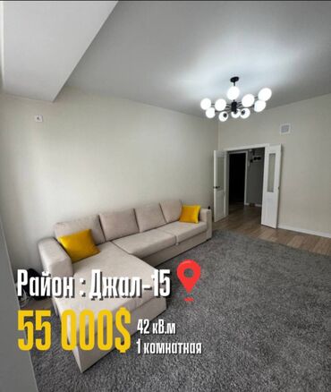 1 комнатную квартиру купить: 1 комната, 42 м², Элитка, 11 этаж, Дизайнерский ремонт
