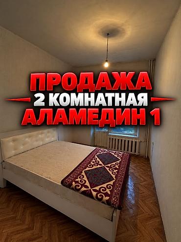 2 комнаты, 46 м², Аламедин-1 мкр Индивидуалка, 1 этаж, Косметический ремонт