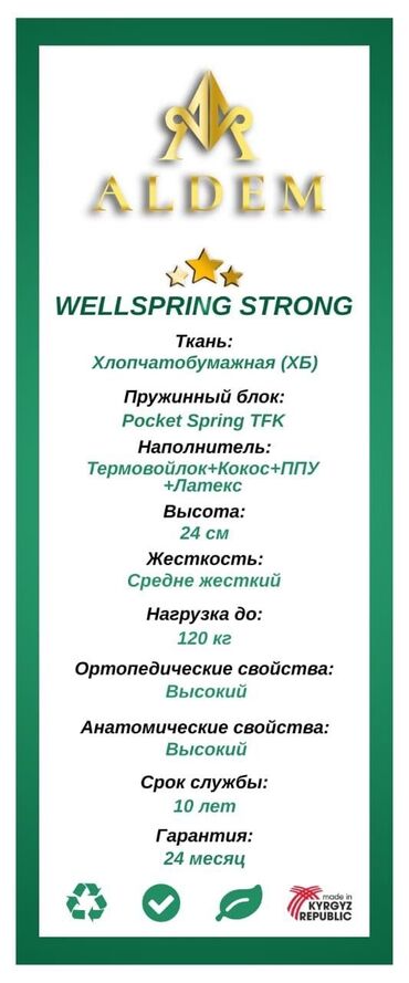 Ортопедические матрасы: Рассрочка через М+ Матрасы премиум класса это воплощение комфорта. В — 4