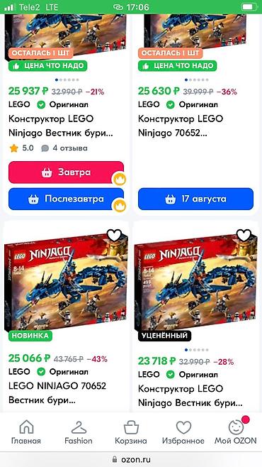 estee lauder advanced night repair eye: Конструктор lego ninjago светящийся дракон (70652) оригинал!!! — 7
