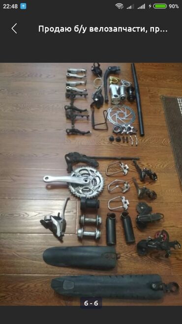 Велозапчасти: Вело запчасти! Продаю много запчастей производство Германия, состояние — 4