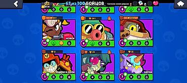 Аренда PS5 (PlayStation 5): Аккаунт Brawl Stars - Трофеи: 18 428 (Путь к славе – III) - Уровень — 13