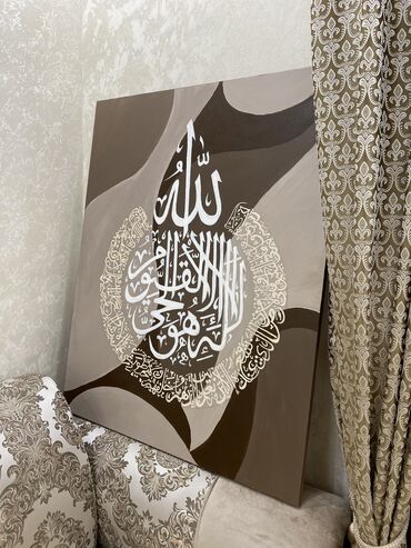 картины в рамках: Интерьерная Мусульманская картина Шамаиль «Аятуль-Курси» в размере