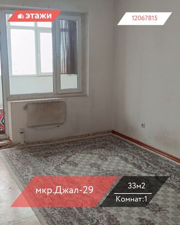 Продажа квартир: 1 комната, 33 м², 106 серия, 8 этаж
