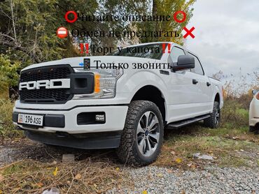 гетц машина цена ош: Ford F-150: 2020 г., 2.7 л, Типтроник, Бензин, Пикап