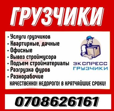 альбомы для фото: Жүк ташуучу. 6 жылдан ашык тажрыйба