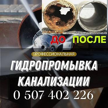 full tap: Ремонт сантехники Больше 6 лет опыта — 1