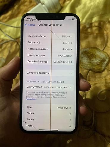 Apple iPhone: IPhone X, Б/у, 64 ГБ, Чехол, 77 % — 5