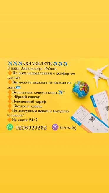 допегит цена бишкек: ✈️АВИАБИЛЕТЫ✈️ Планируйте путешествия с нами! Мы подберём для вас