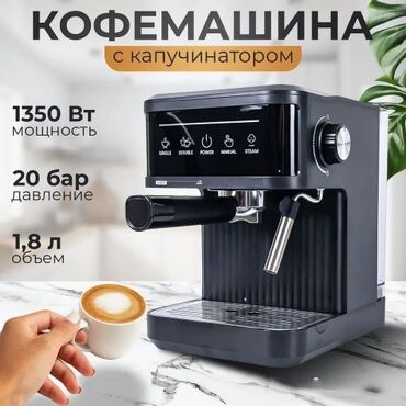 стоимость принтера 3 в 1: Кофеварка, кофемашина, Новый, Самовывоз, Платная доставка