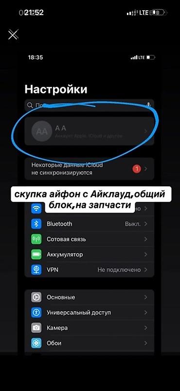 iphone 1 pro: Сервис: скупка iPhone с блокировками и на запчасти. Что принимаем: - — 1
