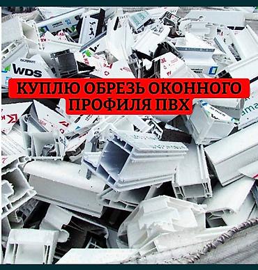 купе 124: Прием пластика — 1