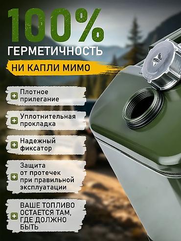 сетка для картошка: Металлическая канистра для бензина/ГСМ, 20 л - Объем: 20 литров — — 10