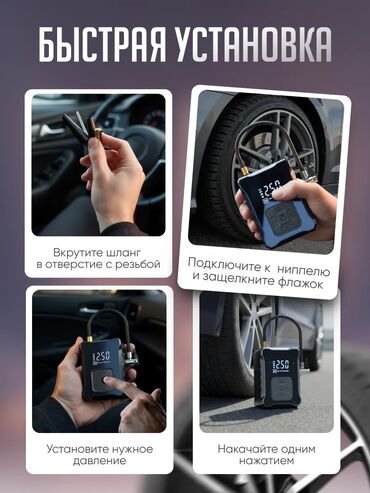 Avtomobil kompressorları və nasosları: Simsiz 5-i 1-də kompressor Xüsusiyyətlər: - Kompressor + fənər + — 7