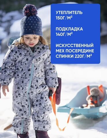 зимние спортивные штаны: Детский зимний комбинезон Wedze Decathlon - Теплый и легкий