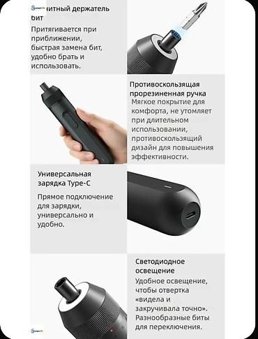 торкс: Электрическая отвертка Mi Xiaomi с прямой ручкой и много насадками - — 8