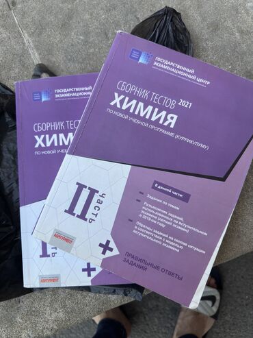 Testlər: Kimya Testlər 11-ci sinif, DİM, 2-ci hissə, 2021 il