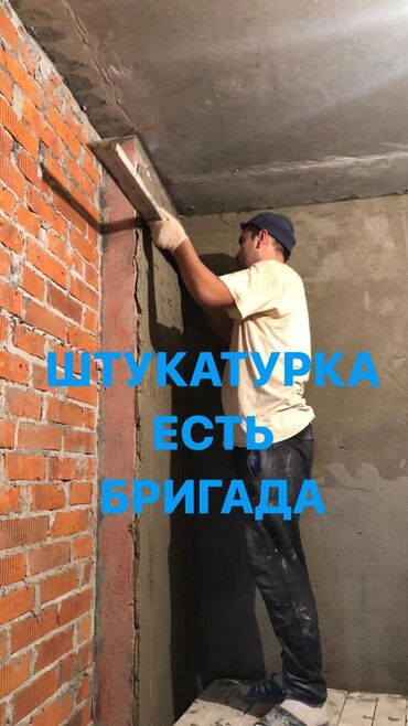 порошок стиральный цена бишкек: Штукатурка стен, Шпаклевка стен, Шпаклевка потолков Больше 6 лет опыта