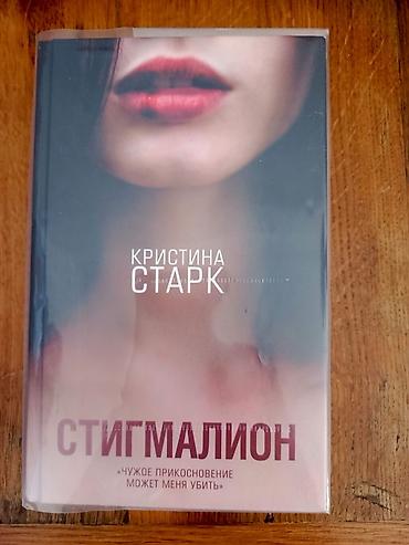 sevgi romanı: Книги новые.Каждый из них по 7 манат — 7