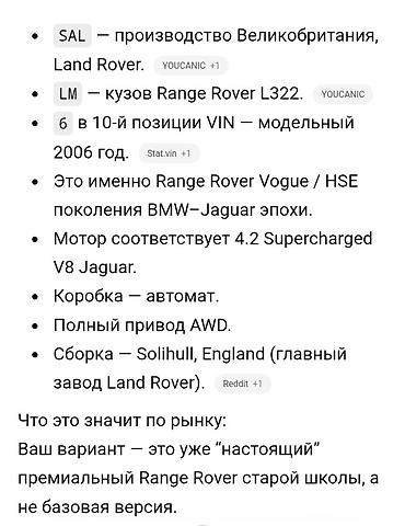 discovery 3: Land Rover : 2006 г., 4.2 л — 4
