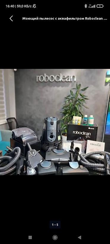 Моющий пылесос с аквафильтром Roboclean (Aura Roboclean Pro)