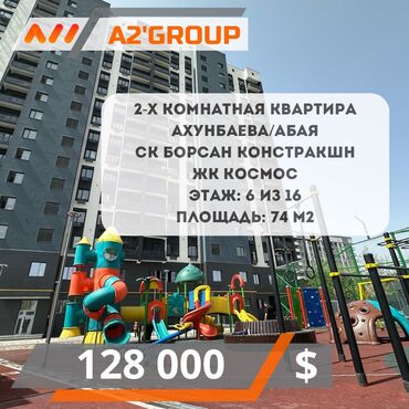 однокомнатные квартиры на сутки: 2 комнаты, 74 м², Индивидуалка, 6 этаж, Косметический ремонт