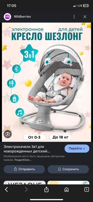 электрический шезлонг для новорожденных: Электронный шезлонг-качели для новорожденных "3 в 1" в сером цвете