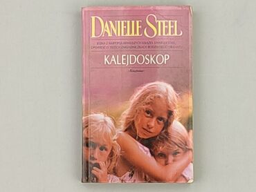 Книга, жанр - Роман, стан - Дуже гарний
