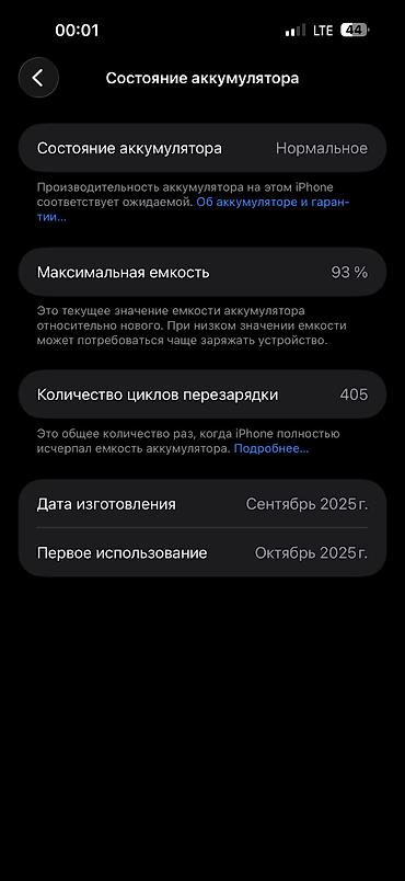 IPhone 17 Pro Max, Б/у, 512 ГБ, 95 %