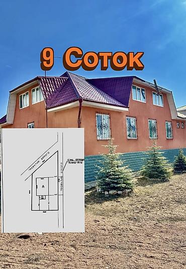 Продажа коттеджей и домов: Есть видеообзор. Могу отправить по вотсап. Документы юридически — 3